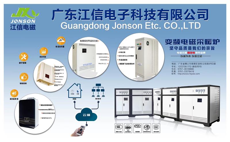 親赴現(xiàn)場，江信電子北京暖通供熱展E3-42C展位期待您的蒞臨！3.jpg